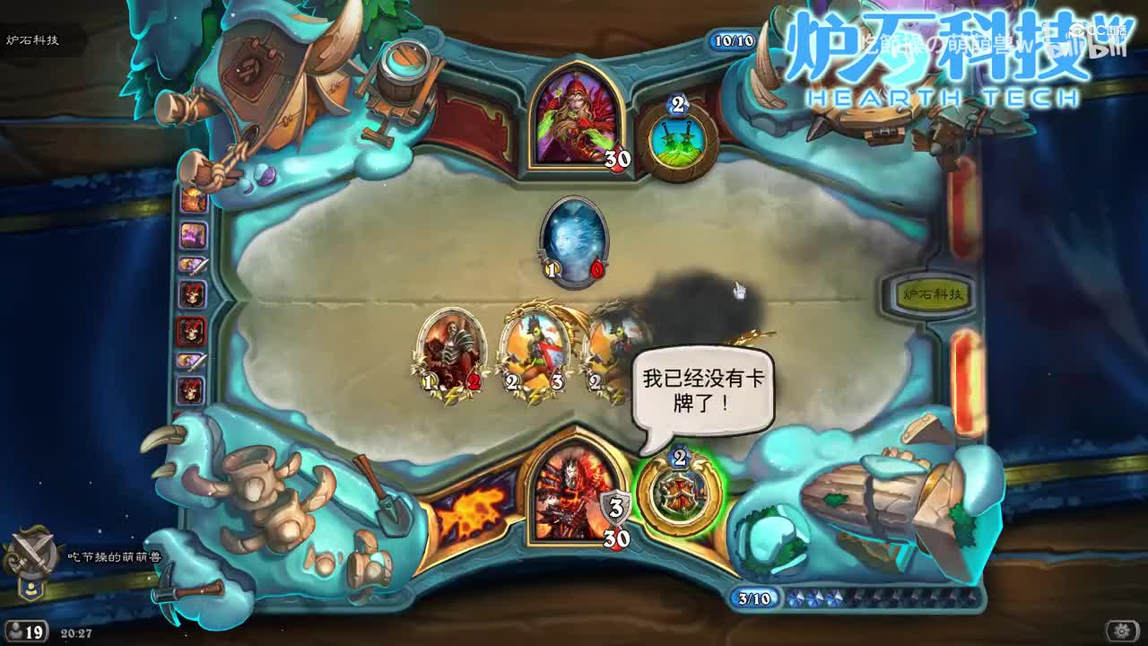 【炉石科技】教你如何白嫖任何武器的耐久度