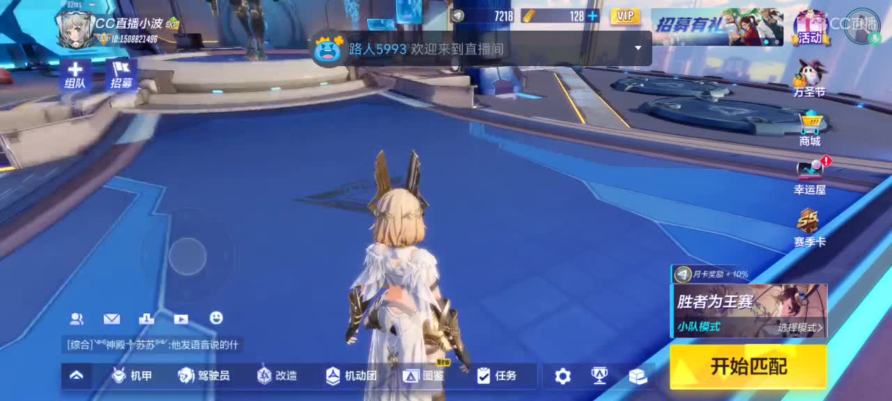 无聊中 第2段