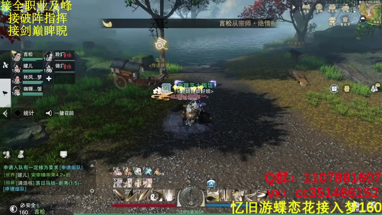 剑指金陵 第2段