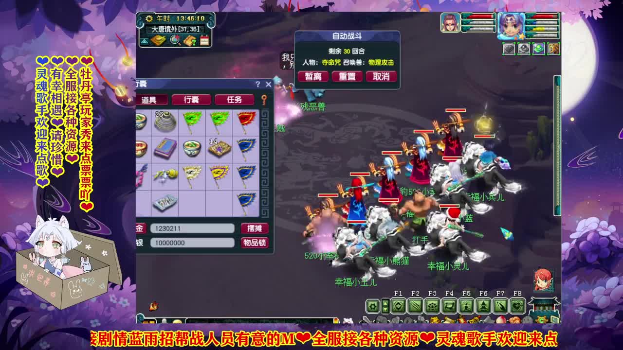 184联武神坛✿助威明秀园 第1段
