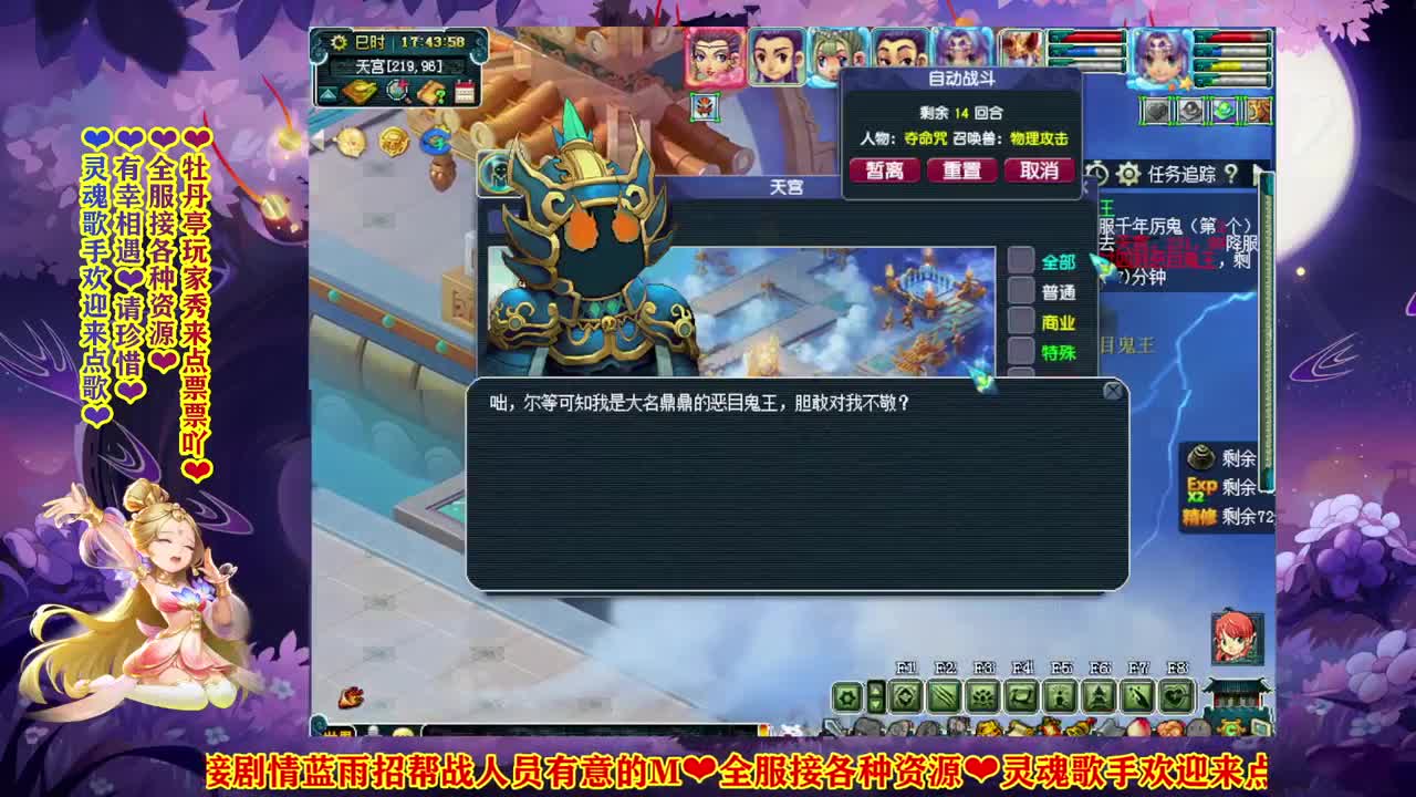 184联武神坛✿助威明秀园 第2段