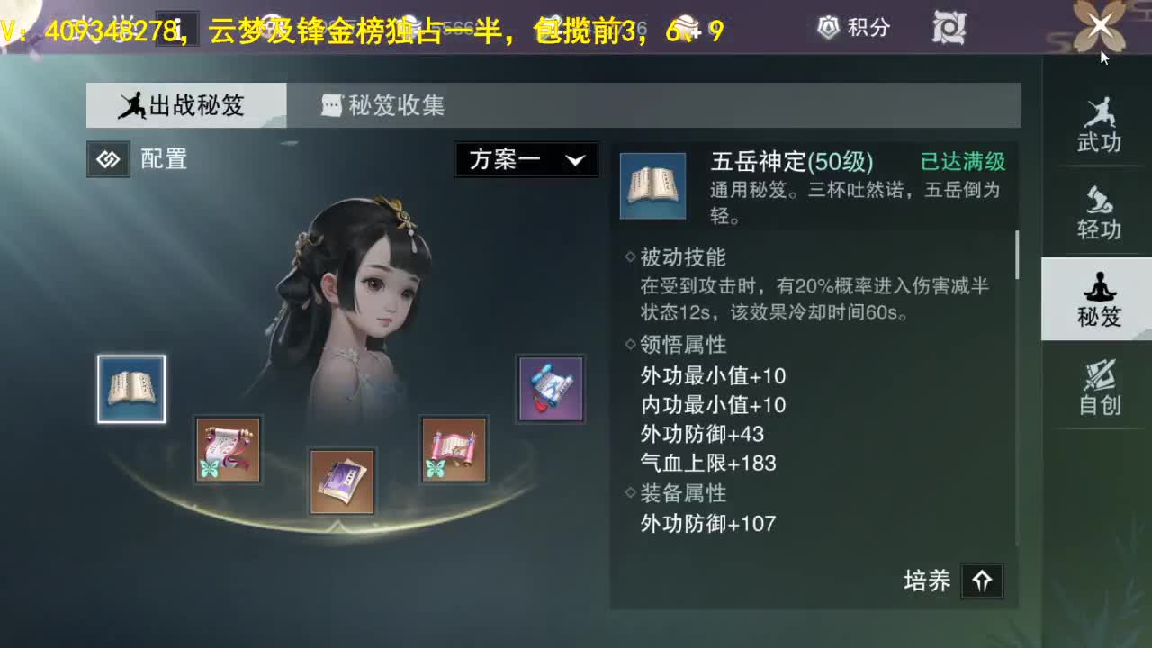 接一切 第1段
