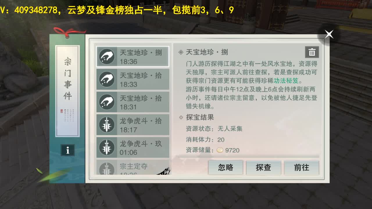 接一切 第2段