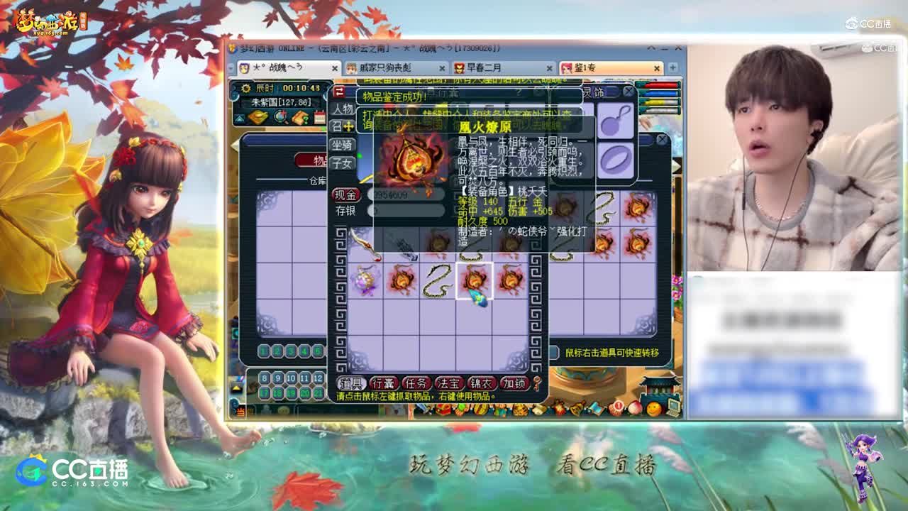 【资源鉴定】雪无武器鉴定武器出力量魔力双加神器【CC情报站】