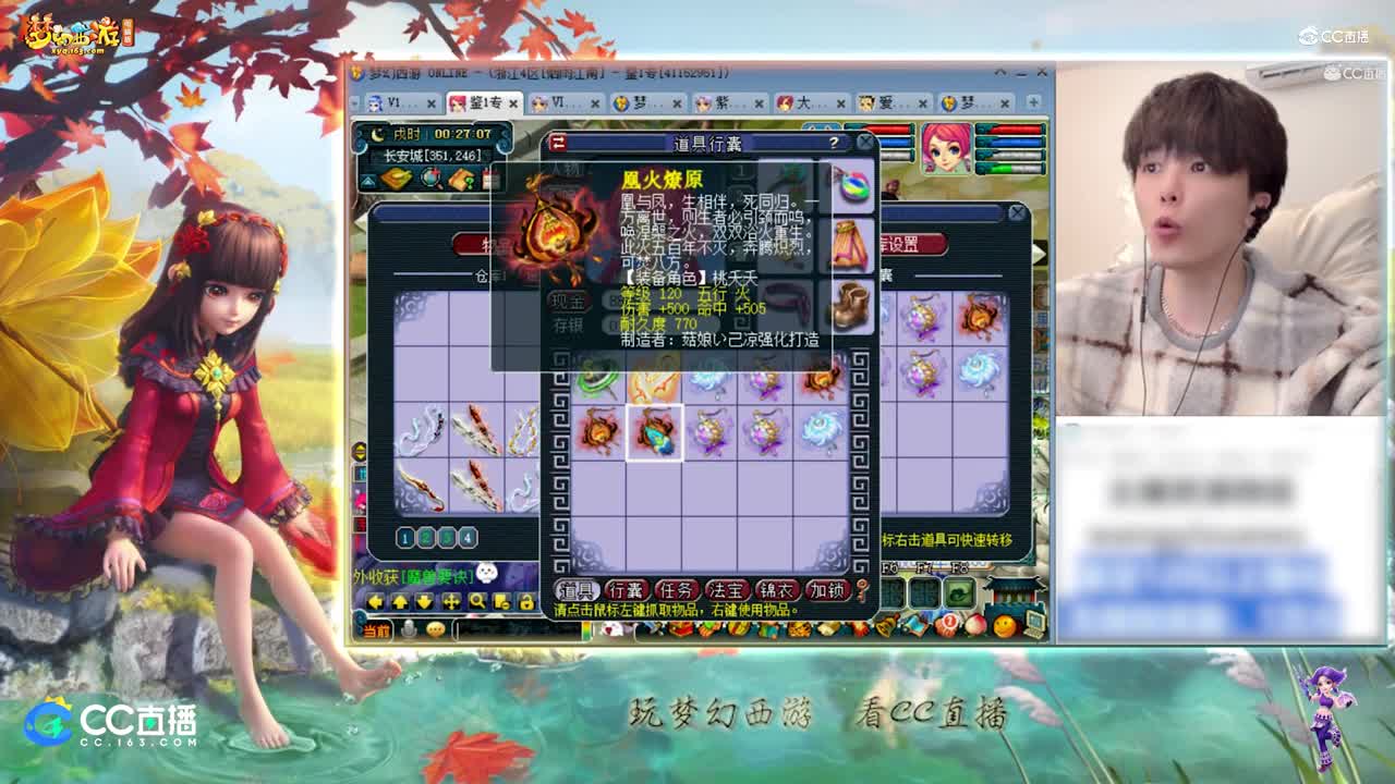 【资源鉴定】雪无武器鉴定武器出敏捷+28武器飘带【CC情报站】