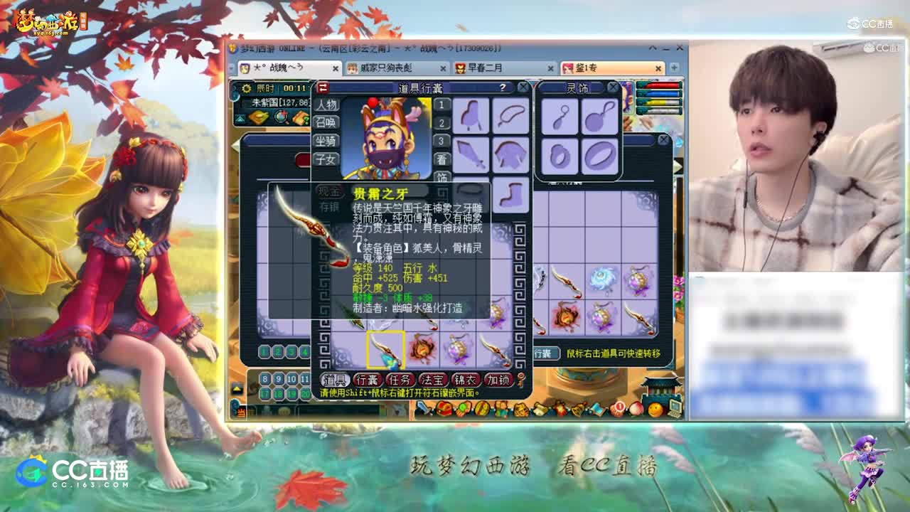 【资源鉴定】雪无武器鉴定武器出体魔双加24特技【CC情报站】