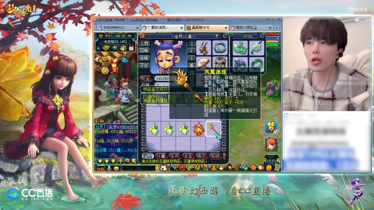 【资源鉴定】雪无装备鉴定出多个不错专用【CC情报站】