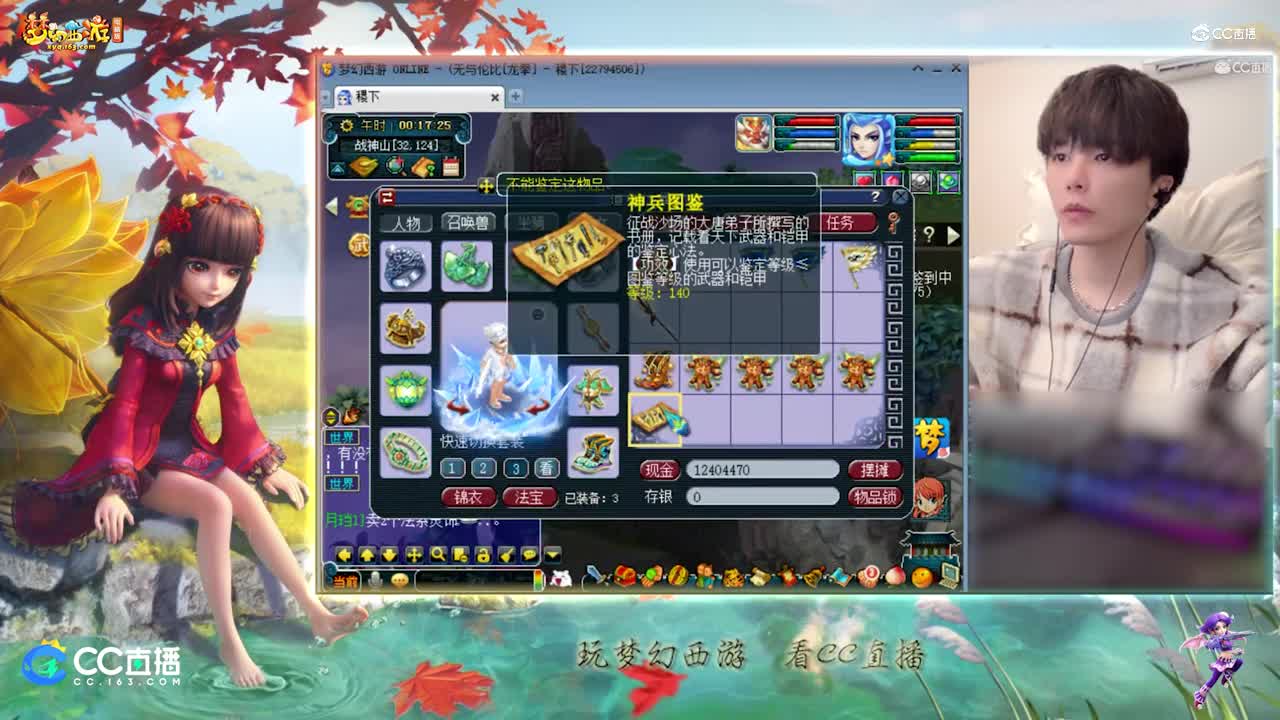 【资源鉴定】雪无装备鉴定出J刚N目小极品铠甲【CC情报站】