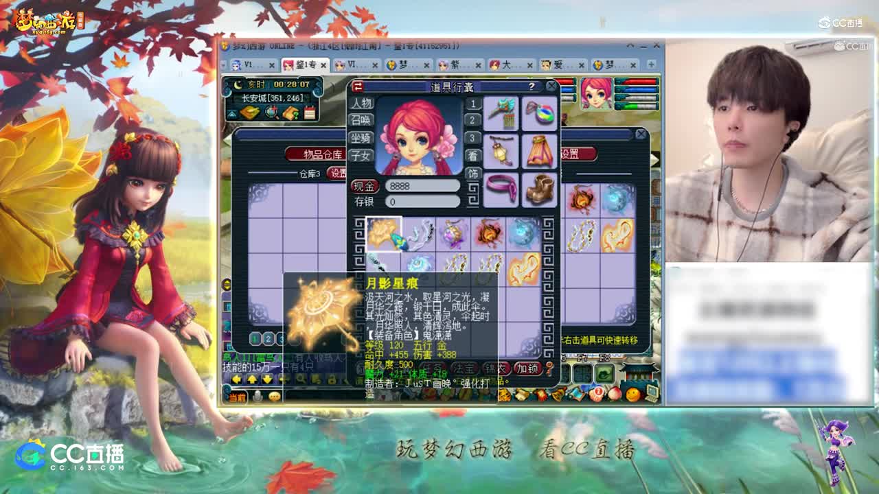 【资源鉴定】雪无装备鉴定出体魔双加21【CC情报站】