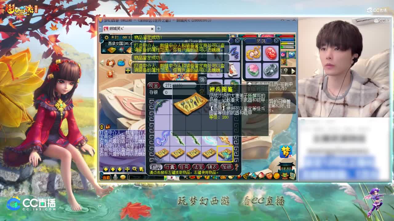 【资源鉴定】雪无装备鉴定说好的牛了无级别呢【CC情报站】