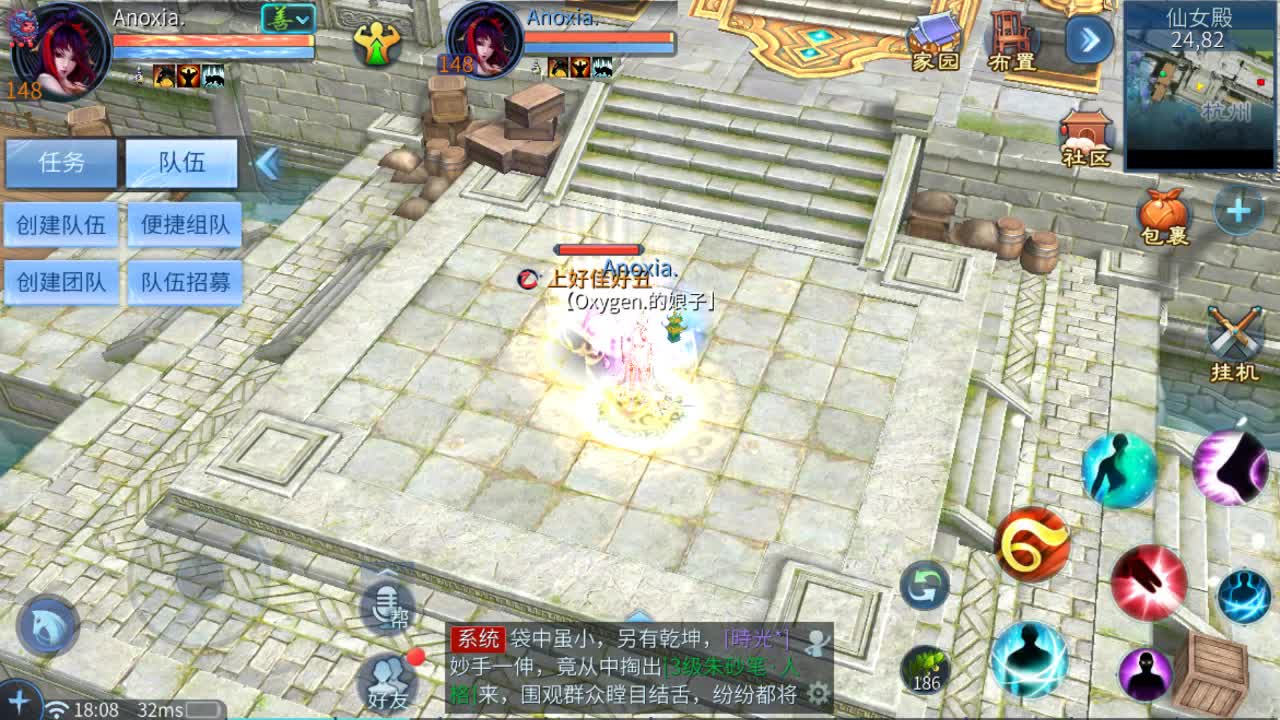 佳话连篇 第2段