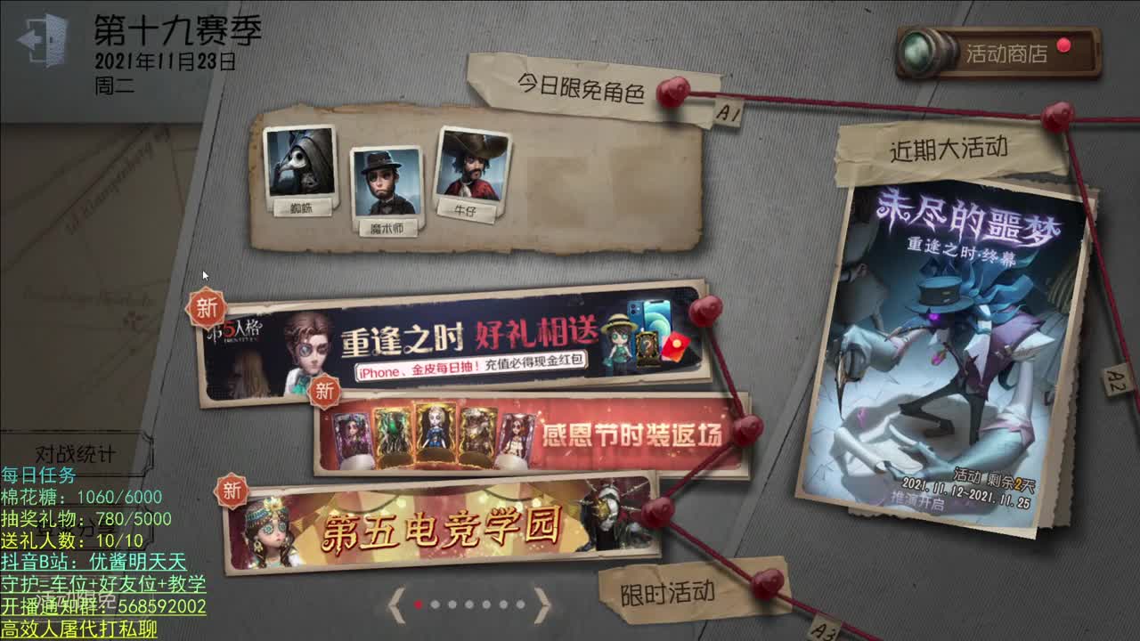 我回来啦 第1段
