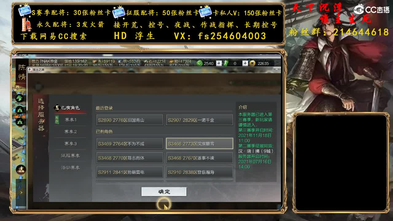 开荒冲榜，配将修车