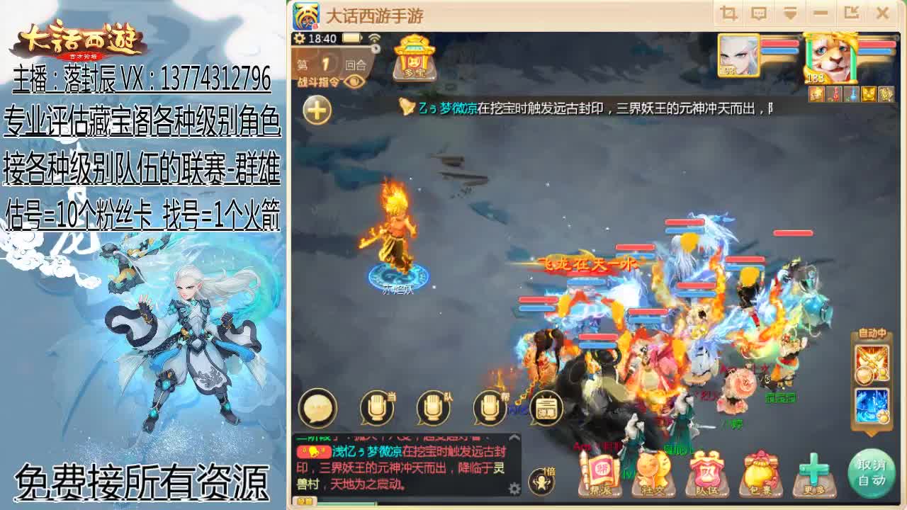 接指挥 估号 找号 日常 第1段