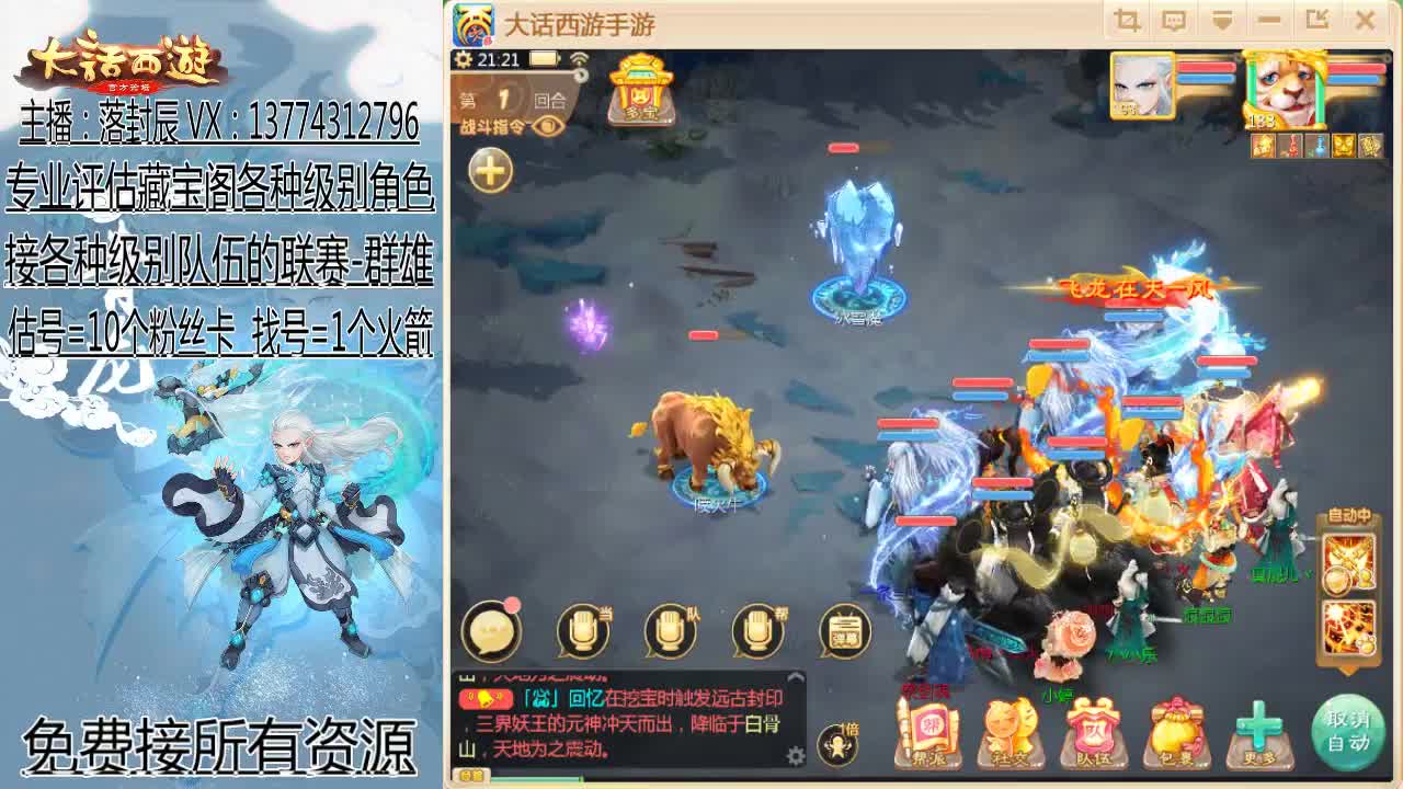 接指挥 估号 找号 日常 第2段