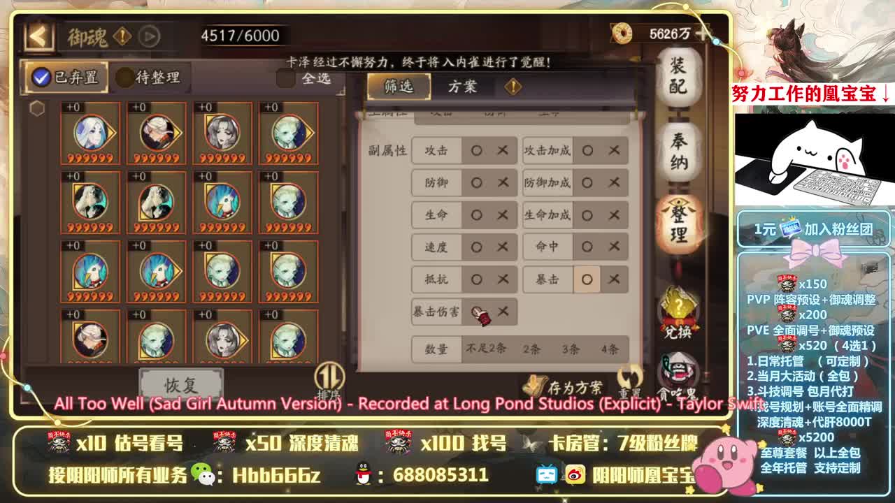 接全面调号/斗技/托管 第1段