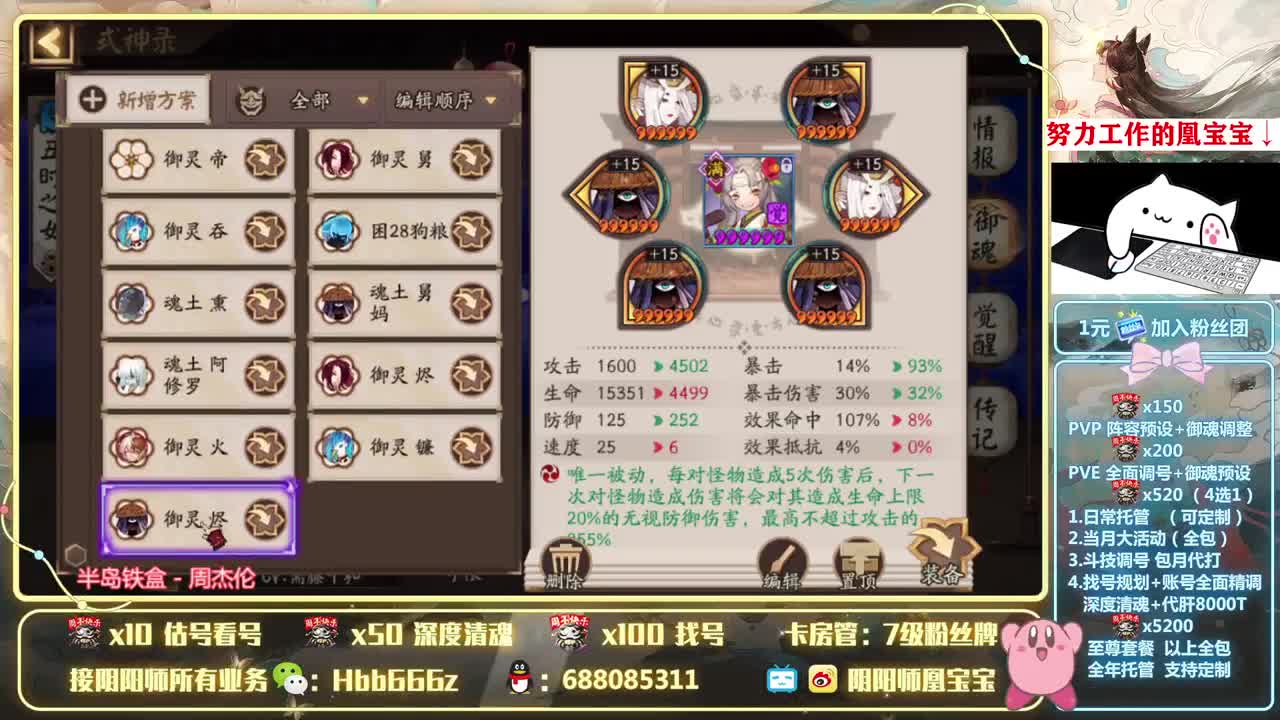 接全面调号/斗技/托管 第2段