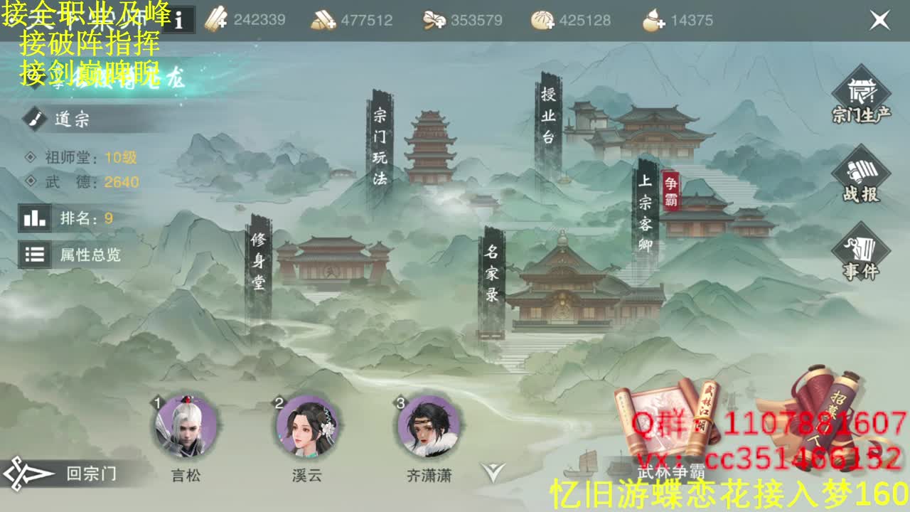 剑指金陵