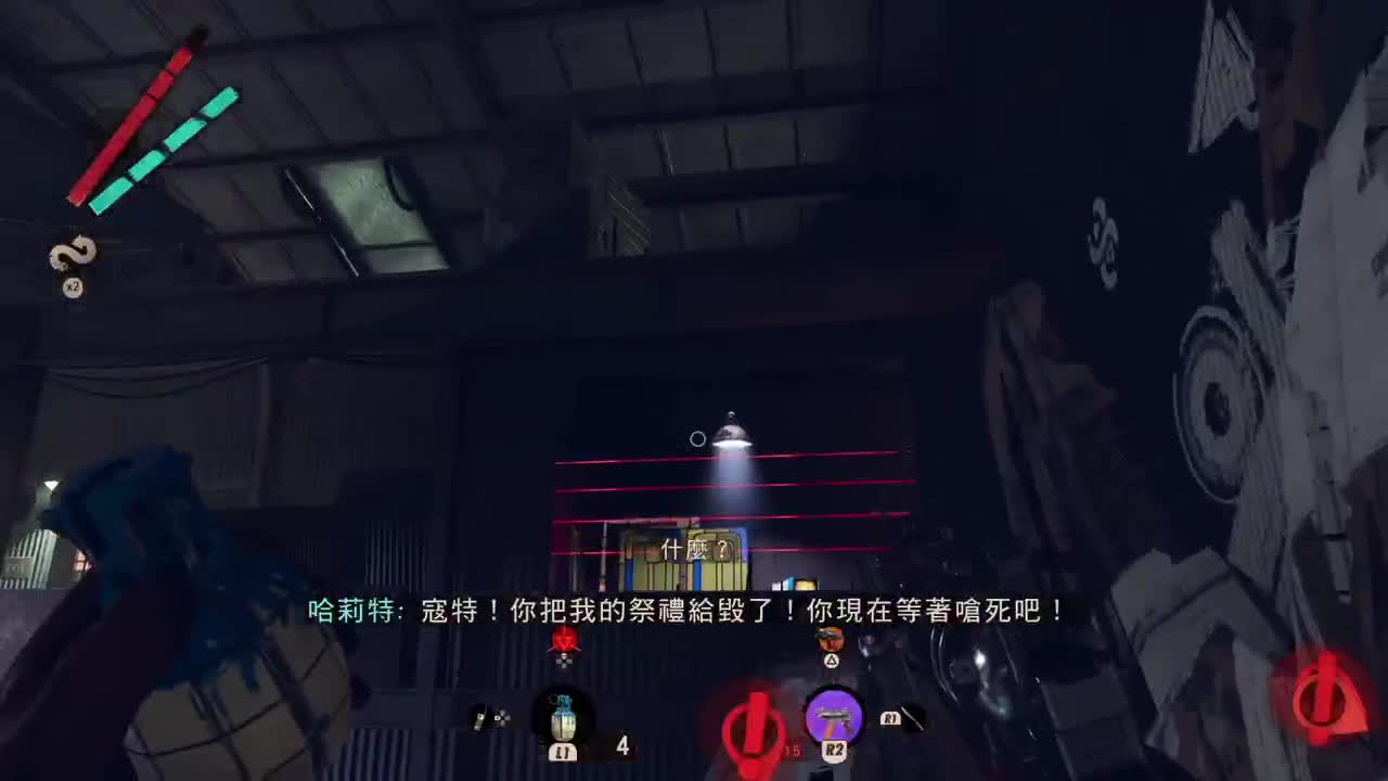 死亡循环