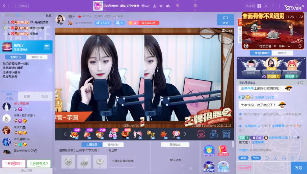 《王牌对王牌》11.23