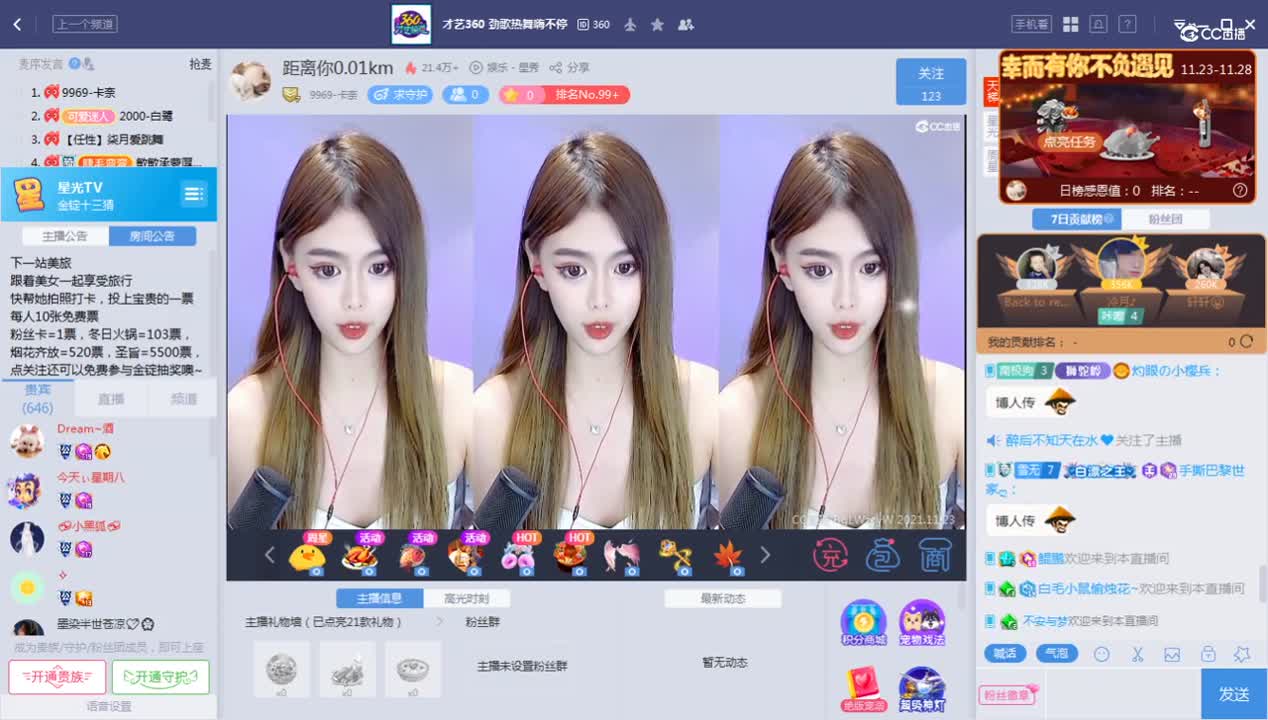 《金锭十三猜》11.23