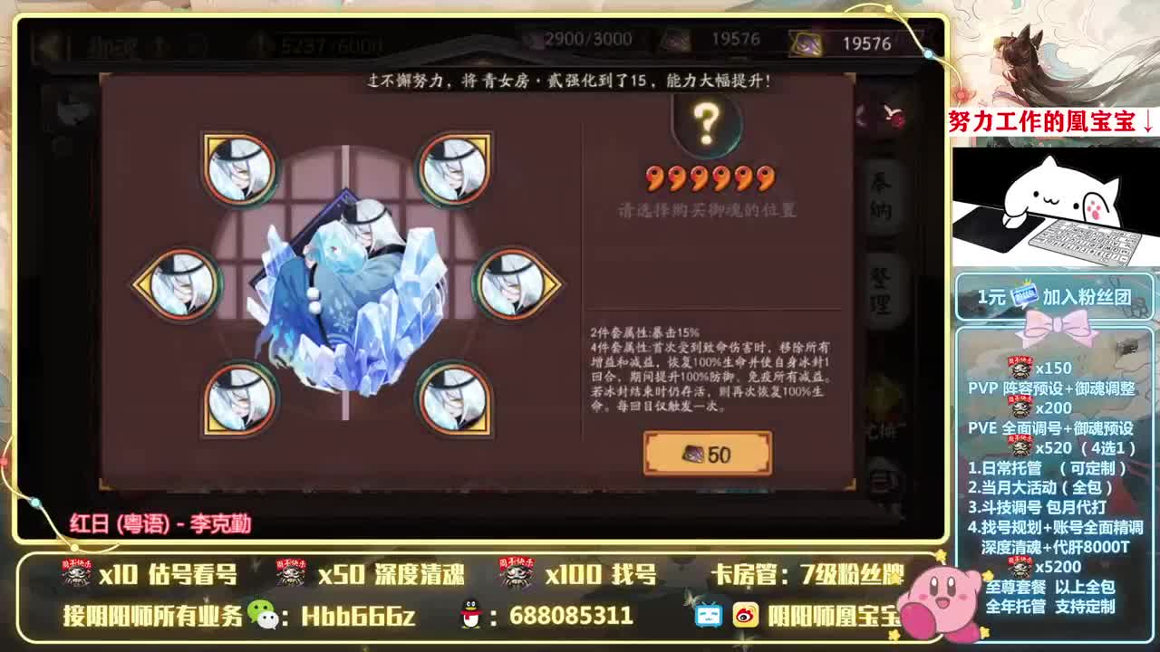 接全面调号/斗技/托管