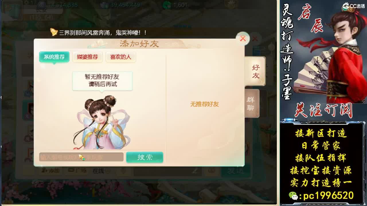 新区打造王 第3段