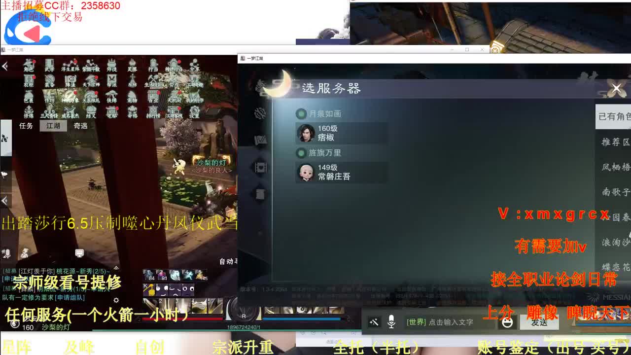 新手导师  看号  提修   账号估价 第1段