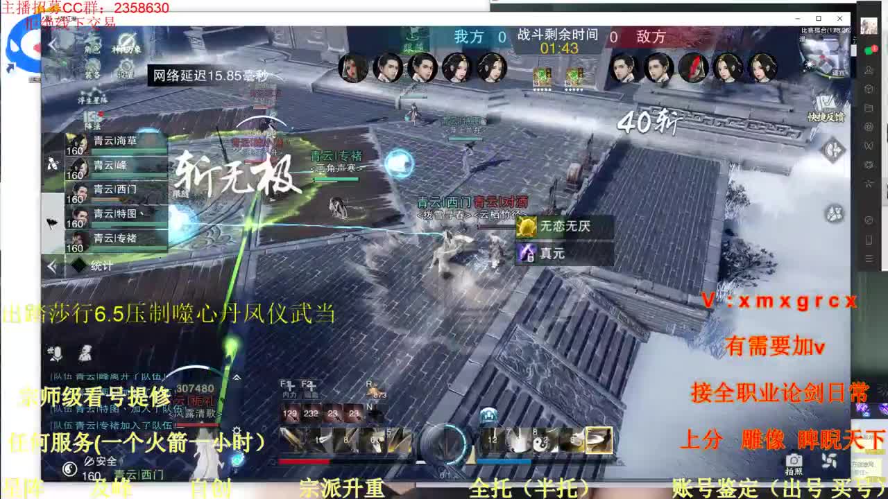 新手导师  看号  提修   账号估价 第2段