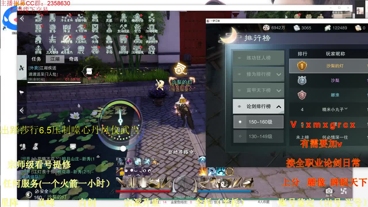 新手导师  看号  提修   账号估价 第3段