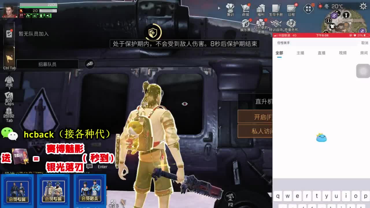 30换CC时装秒到账