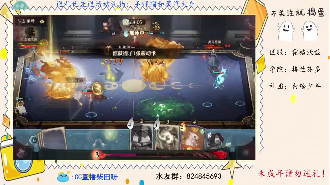 我回来啦，有没有想我呀？ 第2段