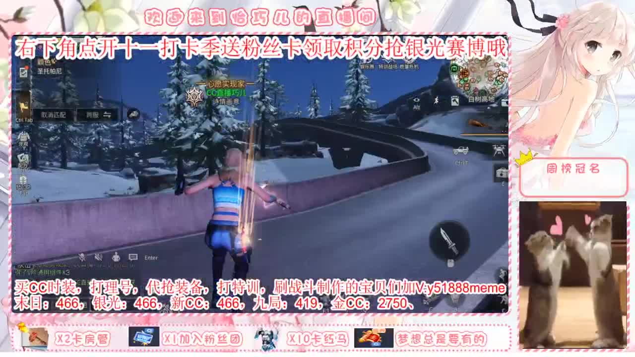 月卡换银光赛博咯 第2段