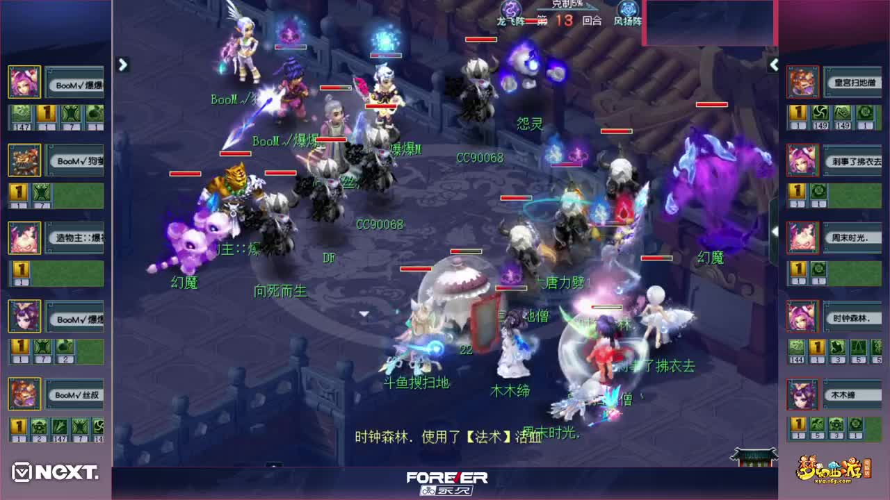 NEXT三界之星邀请赛 第1段