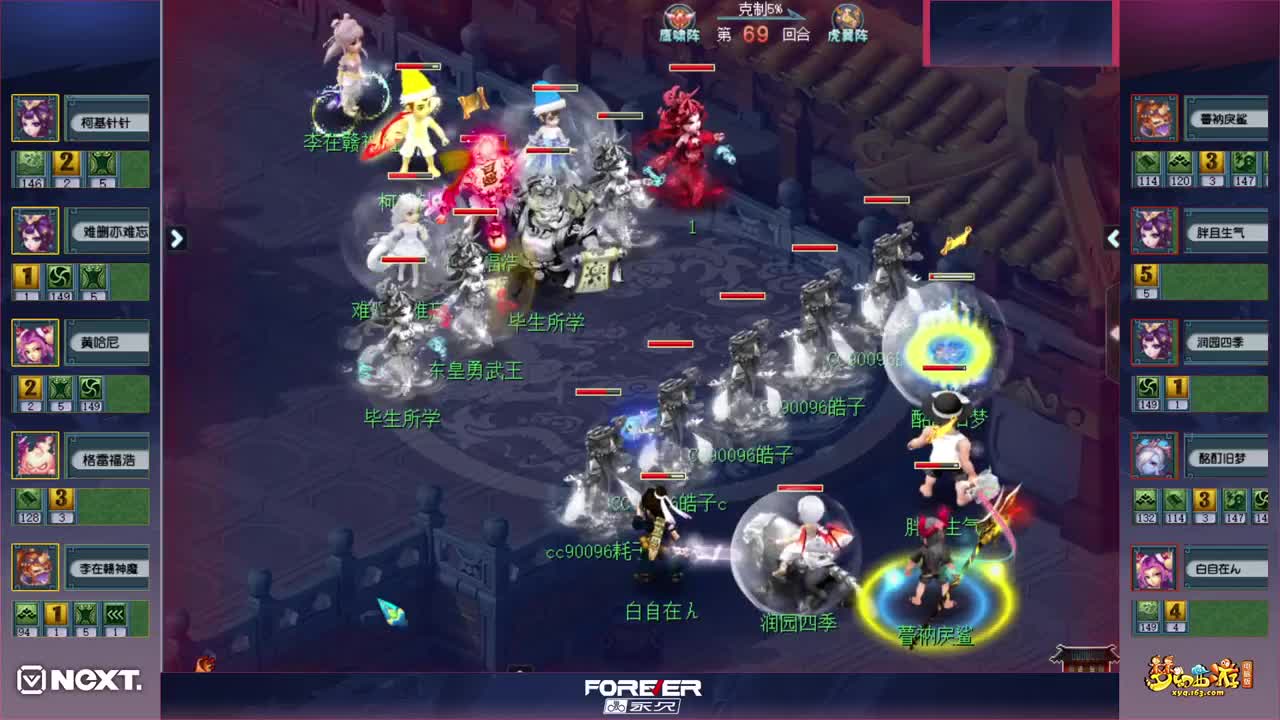 NEXT三界之星邀请赛 第2段