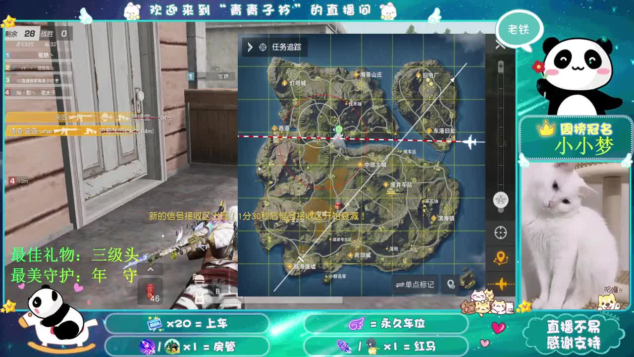 愿你一切顺利 心想皆所依！ 第2段