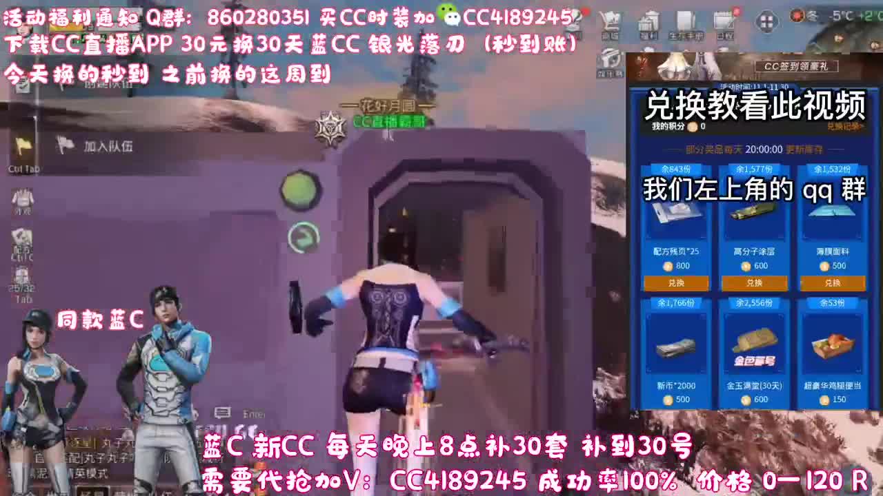 30元换蓝C（秒到） 第1段