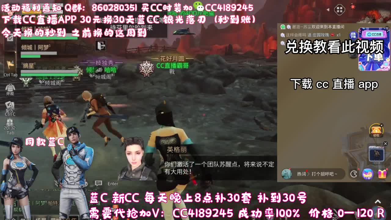 30元换蓝C（秒到） 第2段