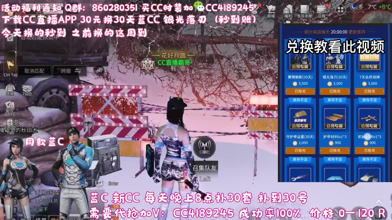30元换蓝C（秒到） 第3段