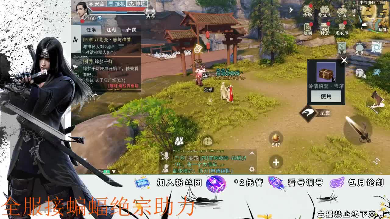 接全副本指挥、开荒 第1段