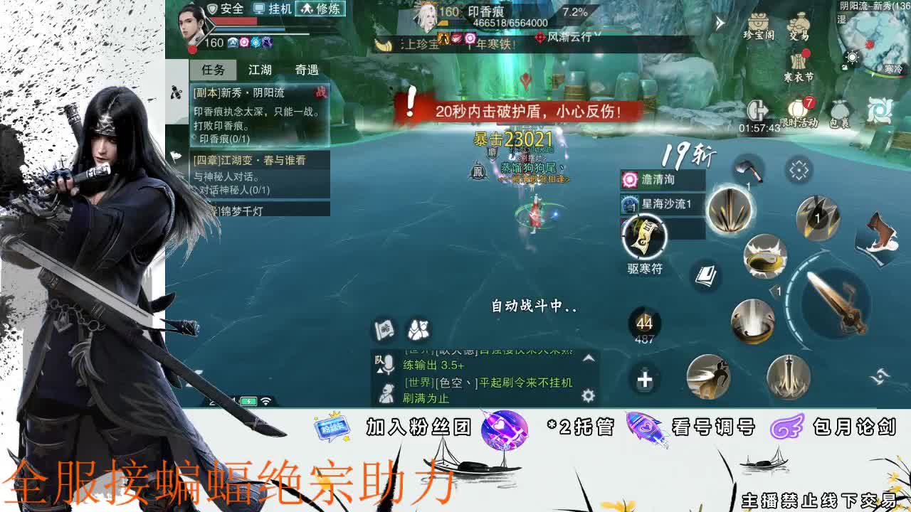 接全副本指挥、开荒 第3段
