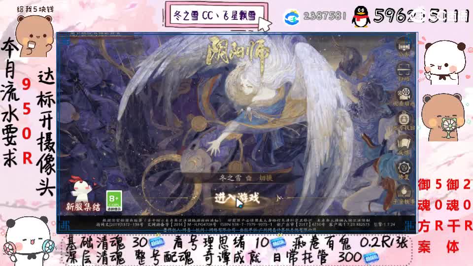 接清魂整号日常托管过奇谭 第1段