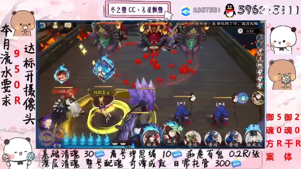 接清魂整号日常托管过奇谭 第2段