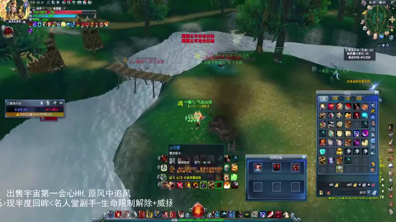 第一荒火 第2段