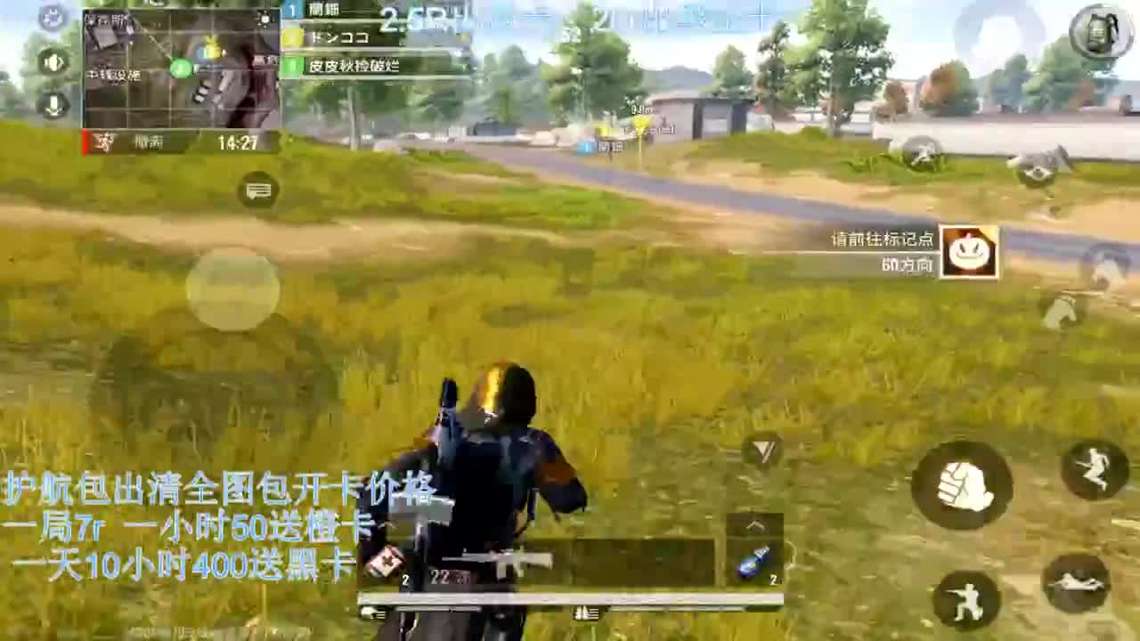 接护航，出卡 第1段