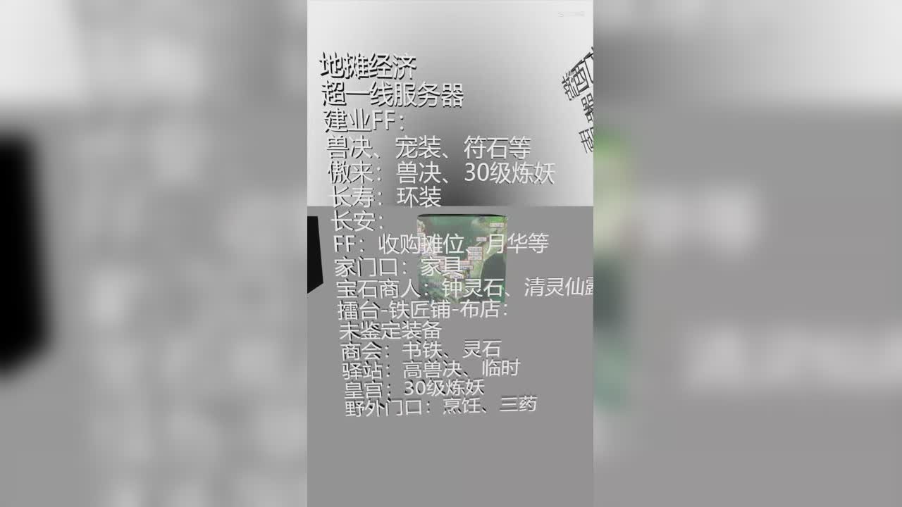 服务器调研之珍宝阁