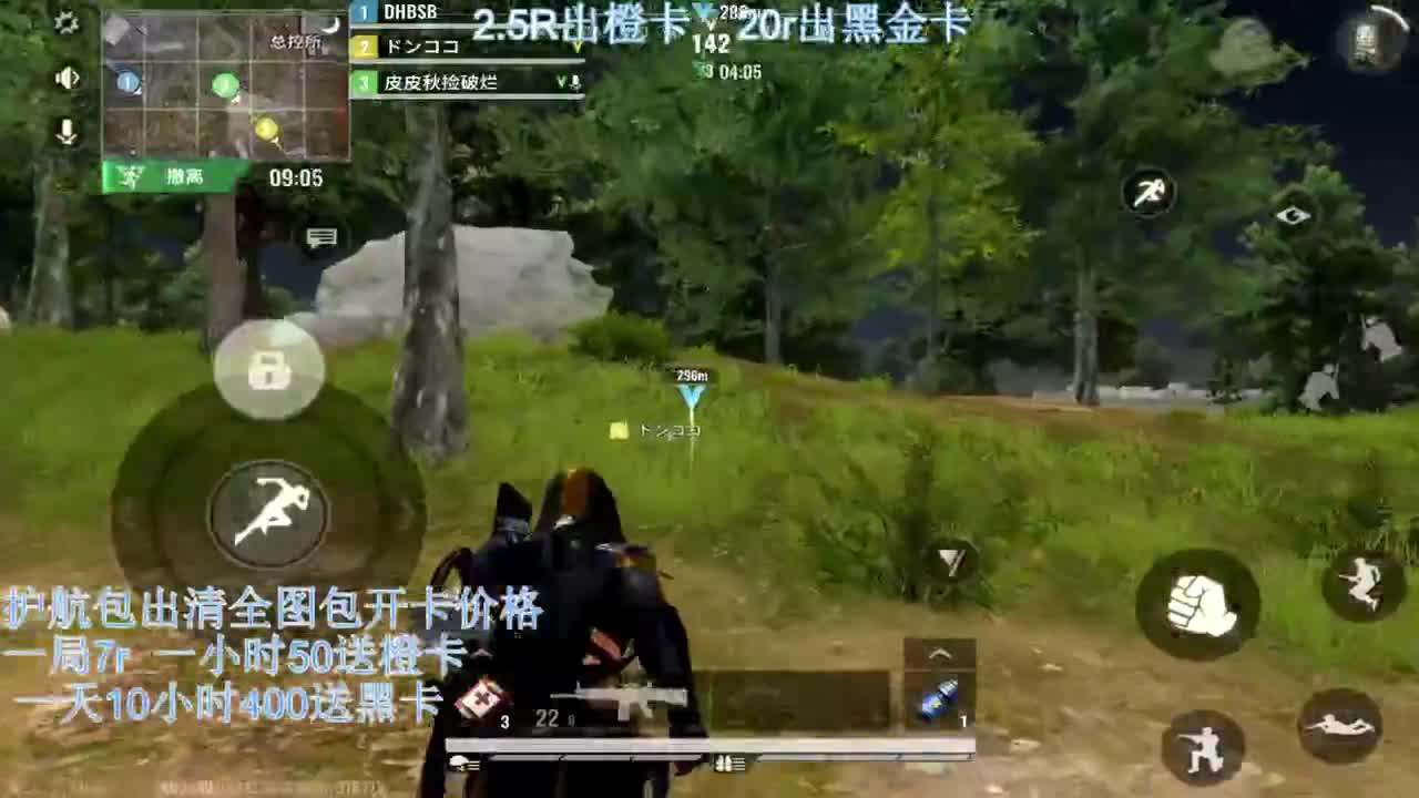 接护航，出卡 第2段