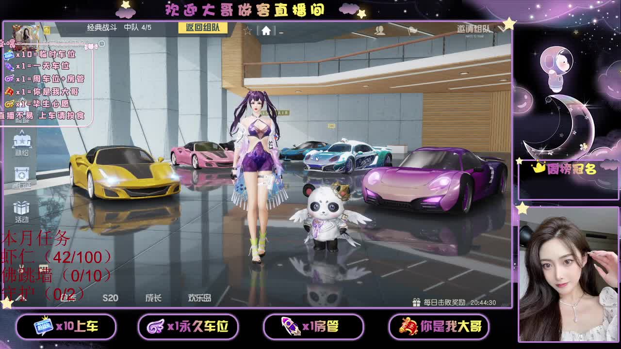 都 都都  有有 第2段