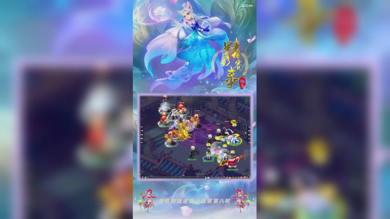 【2021年度群雄逐鹿】天元组年度小组赛第八轮：避暑山庄VS王者之师精彩回合