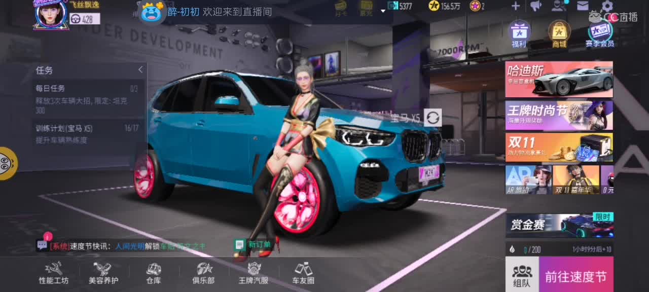 领福利加群精彩